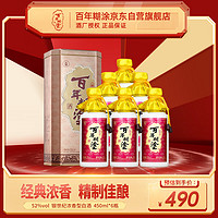 百年糊涂 银世纪 浓香型白酒 52度450ml*6瓶整箱装 茅台镇粮食酒 送礼年货