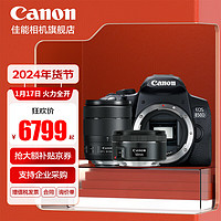 佳能（Canon） 佳能850d 单反相机 中端单反Vlog数码相机 850D拆机+18-135+小痰盂定焦头 套餐四【拍套四0元升级套餐五 免费升级不加价】