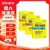2024catti三级笔 英语三级笔实务真题+综合能力 可搭华研外语二级笔口专四专八英语专业考研英语