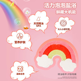 幸福泡泡彩虹云朵泡澡球沐浴盐精油洗澡球超多泡泡浴缸成人儿童气泡弹120g
