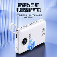 Yoobao 羽博 充电宝自带双线 20000毫安时22.5W 超级快充大容量