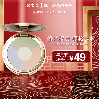 stila 一步到位四色修容蜜粉饼 轻薄透气定妆毛孔遮瑕提亮