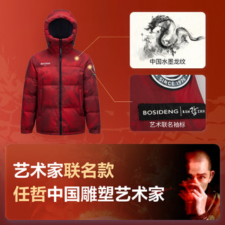 BOSIDENG 波司登 冬季羽绒服男女情侣款新年红色连帽面B30143330 9AK2 175/96A
