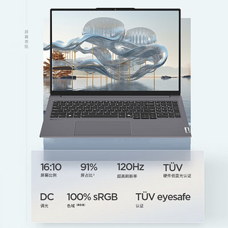 Lenovo 联想 ThinkBook 16+ 2024款 Ultra版 16英寸 轻薄本 灰色（Ultra5-125H、RTX4050、16GB、512GB SSD、2.5K、120Hz）