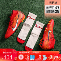 耐克小李子:NIKE耐克刺客15MDS中端高帮AG短钉成人足球鞋男FD1158-600 FD1158600鞋+中筒袜 42.5 (270MM)