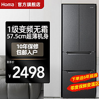 Homa 奥马 252升级款一级双变频无霜法式三门四门对开门超薄电冰箱家用