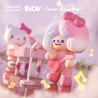 FINDING UNICORN 寻找独角兽 RiCO X 三丽鸥家族美好爱意系列盲盒 端盒