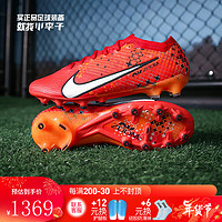 耐克（NIKE）小李子NIKE耐克刺客15 MDS高端AG-Pro短钉成人足球鞋男FD1161-600 FD1161600 44.5 (285MM)