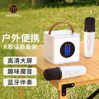 好牧人 D15家庭ktv音响套装家用娱乐卡拉ok手机电视k歌迷你点歌机一体机无线蓝牙唱歌儿童话筒麦克风户外音箱