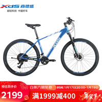 XDS/喜德盛 22速变速 山地自行车 中空齿盘 油刹
