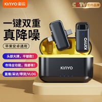  KINYO/金运 无线麦克风 领夹 监听设备 拾音器 全向录音