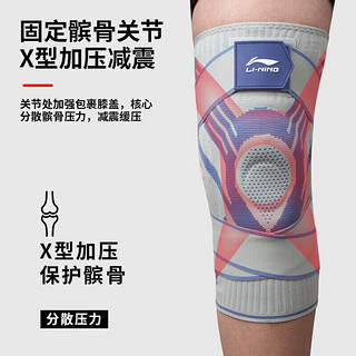 LI-NING 李宁 护膝