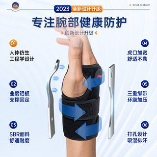 李宁（LI-NING）护腕腱鞘防扭伤炎手腕关节支具骨折固定铝夹板护具手桡骨男女 【双铝板支撑/伤后固定】右手