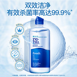 BAUSCH+LOMB 博士伦 润明清透护理液 500ml+120ml