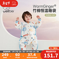 威尔贝鲁（WELLBER）婴儿恒温睡袋儿童防踢被子秋冬厚竹棉棉毛布分腿睡衣 飞艇75cm 竹棉款飞艇(适合10-15度) M(75cm)