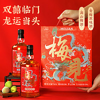 MeiJian 梅见 龙年生肖酒本命年本命酒新年年货礼盒青梅酒果酒