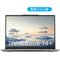 Lenovo 联想 ThinkBook 14+ 2024款 Ultra版 14.5英寸 灰色（Core Ultra7 155H、16GB、512GB SSD、2.5K、IPS、90Hz）