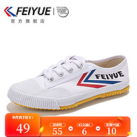 Feiyue. 飞跃 Feiyue）官方帆布鞋男鞋女鞋少林魂田径鞋低帮经典学生