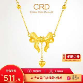 CRD 克徕帝 黄金套链 10.48克