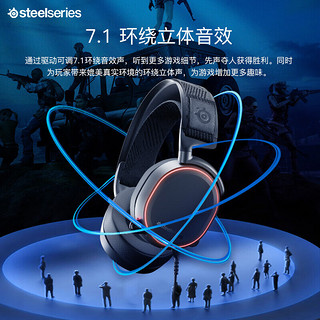 Steelseries 赛睿 Arctis 寒冰 Pro+GameDAC有线无线游戏电竞电脑头戴式耳机RGB降噪耳麦 Arctis 寒冰专业版