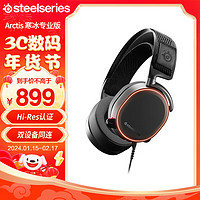 Steelseries 赛睿 Arctis 寒冰 Pro+GameDAC有线无线游戏电竞电脑头戴式耳机RGB降噪耳麦 Arctis 寒冰专业版