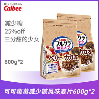 Calbee 卡乐比 水果麦片 可可莓莓减少糖600g*2袋