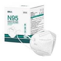 原始人 N95医用防护口罩 100只 独立包装