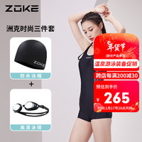 洲克ZOKE泳衣女连体平角泳帽泳镜三件套女泳衣JD22514081黑-白花M