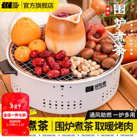 探险者(TANXIANZHE)烤火炉户外庭院烤火盆烧烤架取暖炉室内烧烤炉家用围炉煮茶套装【奶油咖】可折叠脚架围炉+烤网