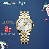 LONGINES 浪琴 瑞士手表 军旗系列 机械钢带男表 新年 L49843797