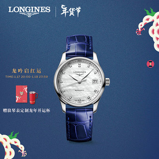 浪琴（LONGINES）瑞士手表 名匠系列 机械皮带女表 L23574870