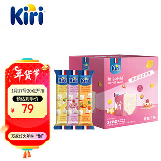 KIRI 凯瑞 进口零食礼盒甜心小酪缤纷果味礼盒5粒*12包零食高钙奶酪 春游季