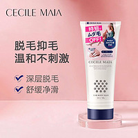 CecileMaia cm脱毛膏男女士通用腿毛腋毛四肢温和无刺激全身可用 一支装30g 温和不刺激不留黑30g