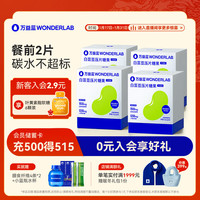 万益蓝 白芸豆PRO专业版餐前压片糖果240片 膳食纤维大餐燃棕色肥瘦脂肪
