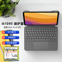 logitech 罗技 Combo Touch iPad pro 键盘保护套 妙控键盘 配备触控板 IK1095适配iPad Air（第四代）