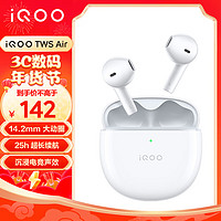 vivo iQOO TWS Air 星钻白 真无线半入耳式蓝牙耳机 游戏低延迟 电竞声效 蓝牙5.2稳定连接  25h续航