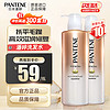 PANTENE 潘婷