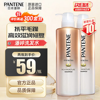 PANTENE 潘婷