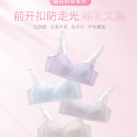 都市丽人 COSMO LADY 内衣女加宽排扣稳固支撑哺乳女士文胸 LB0CA6 水晶蓝 36/80C杯