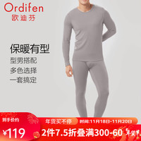 欧迪芬(Ordifen)保暖内衣男圆领贴身蓄热长袖长裤中厚透气秋衣秋裤绒暖保暖套装 炭灰色 XL