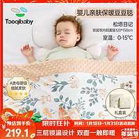 taoqibaby秋冬豆豆毯婴童被子冬季空调被幼儿园午睡毛毯婴儿豆豆被儿童被子 双层双内胆120*150cm-松鼠