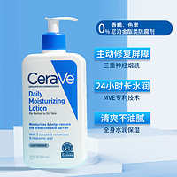 CeraVe 适乐肤 美版CeraVe适乐肤C乳神经酰胺身体乳补水保湿乳液修护屏障润肤乳