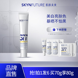 88VIP：SKYNFUTURE 肌肤未来 377美白润肤身体乳女士烟酰胺留香补水保湿滋润香体露 美白身体乳70g