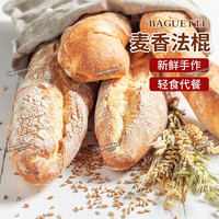 欧格利司(Ogroleass)全麦蒜香法棍 手作早餐粗粮代餐法式硬欧包短法棍面包 蒜香味法棍200g