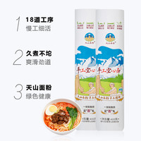 天山圣雪手工空心挂面400g*2把易煮早餐面火锅面汤面方便速食面条