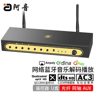 阿音 WIFI流媒体5.1解码播放器蓝牙5.0接收DTS杜比全景声aptxHD光纤同轴U盘WD850 黑色 5.1专业版