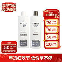 丽康丝（NIOXIN）【新年】2号防掉发洗发护发套装 细软塌油性脱发清爽控油 洗发露1L+护发素1L