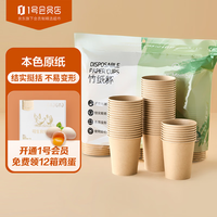 One's Member 1号会员店 一次性纸杯  230ml 100只装