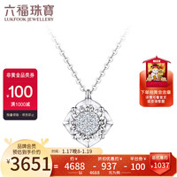 六福珠宝18K金花意钻石项链套链 定价 N225 41cm-共8分/白18K/约2.14克