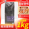 澳洲Coles深度烘焙咖啡豆经典醇香浓缩现磨黑咖啡豆1KG